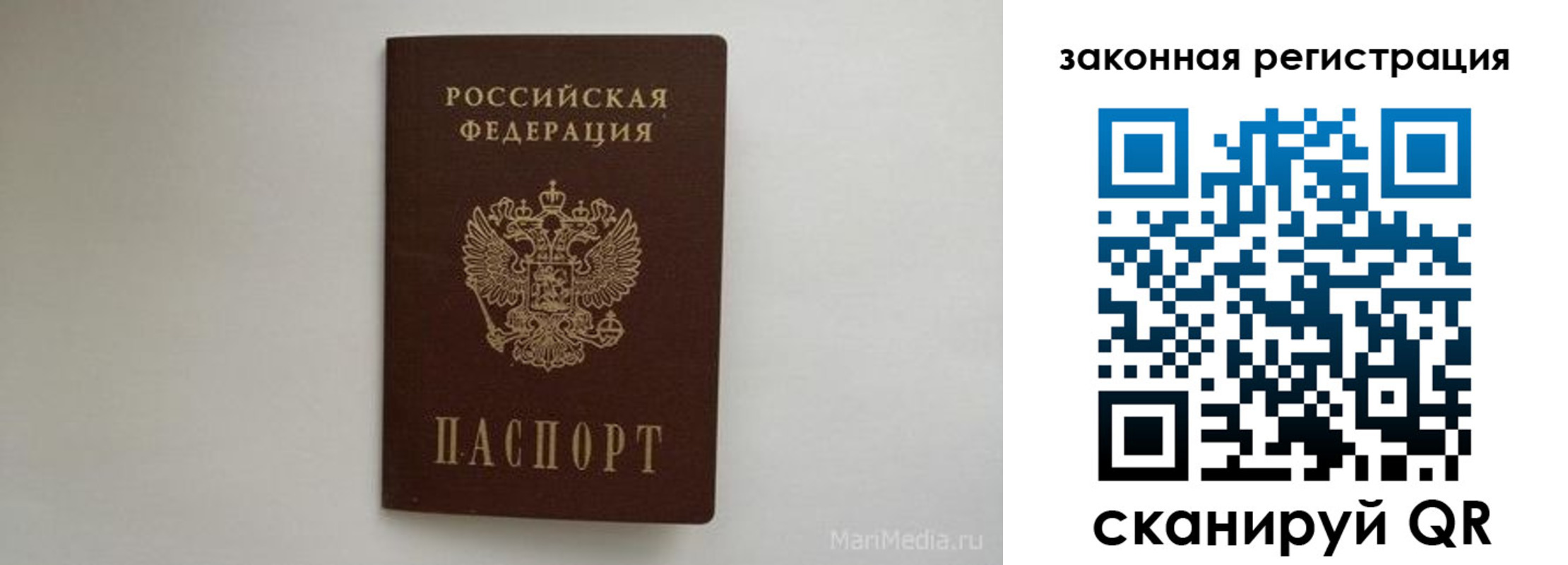 прописка штамп в Батайске