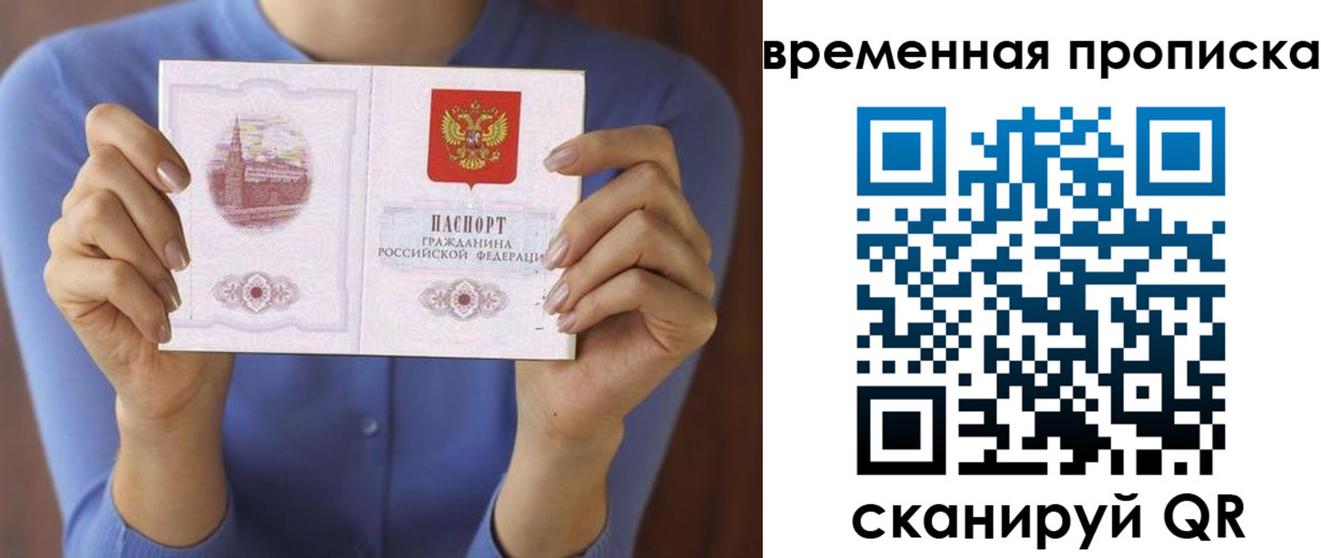 прописка штамп в Батайске