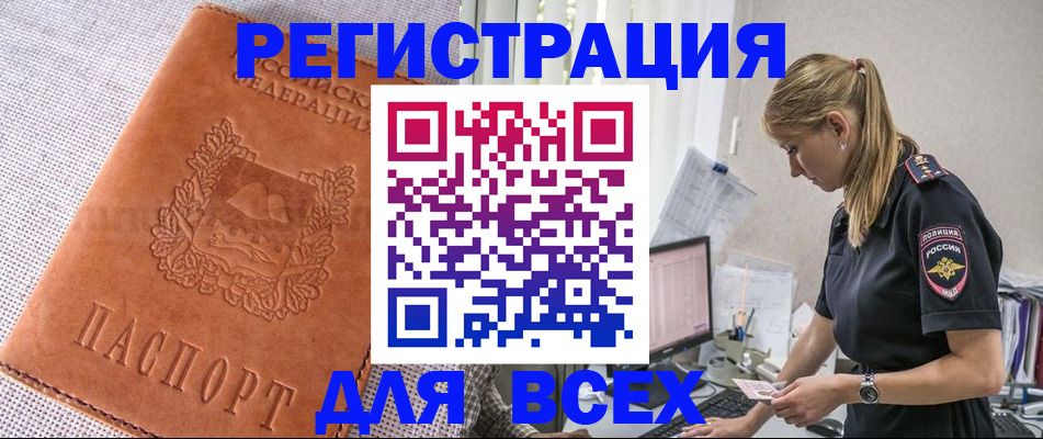 прописка паспорт в Батайске