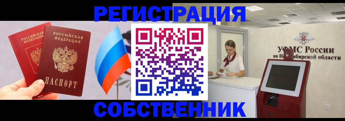 временная регистрация в Батайске