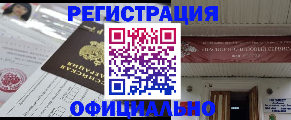прописка от собственника в Батайске