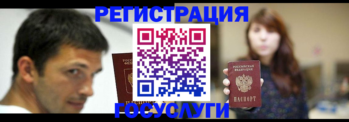 прописка для военкомата в Батайске