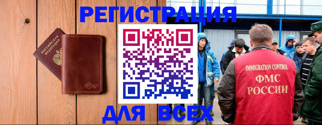 временная регистрация недорого в Батайске