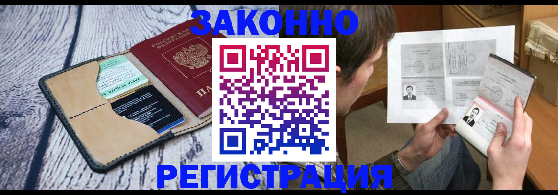 временная регистрация надежно в Батайске